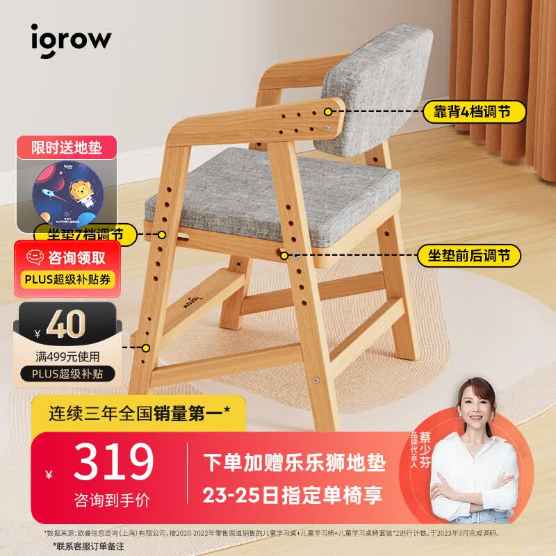 爱果乐（IGROW）儿童学习椅可升降进口实木座椅宝宝小学生椅写字椅儿童 橡阳椅5（7+4档联动调节）怎么看?
