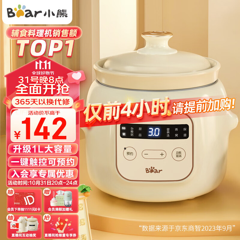 小熊(Bear)电炖锅 婴儿辅食锅1L bb煲辅食机 电炖盅 宝宝辅食锅 DDG-D10H5使用感如何?