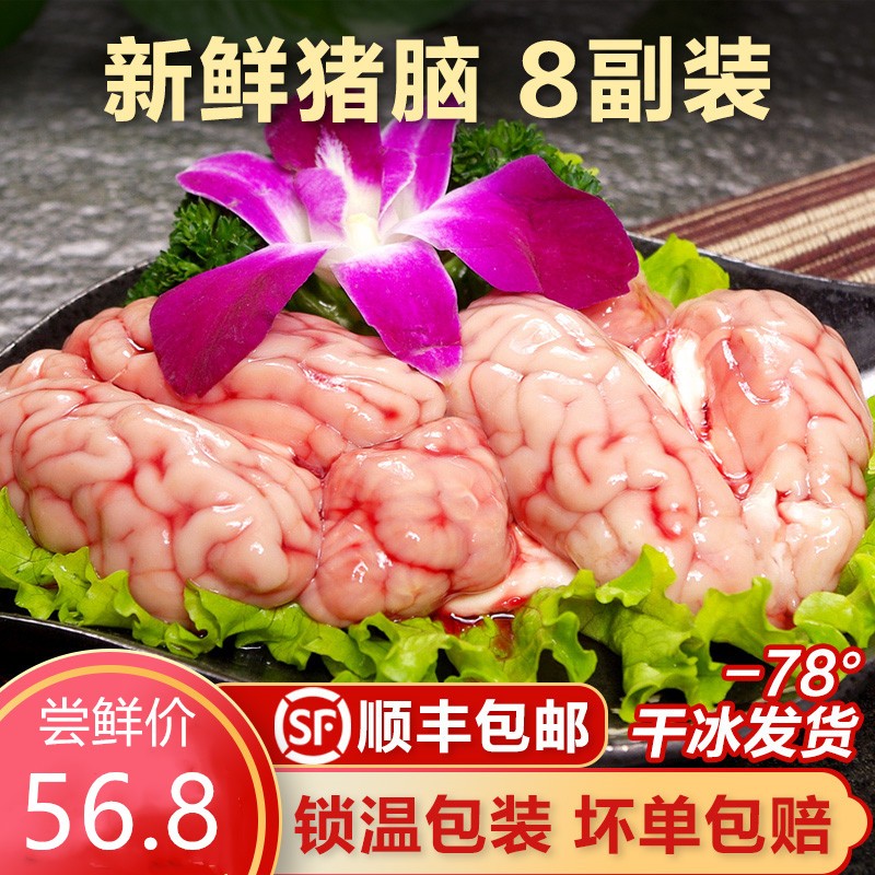 【中国特产·鄄城助农馆】高品质内脏商品，让您回味无穷|内脏类价格行情走势图