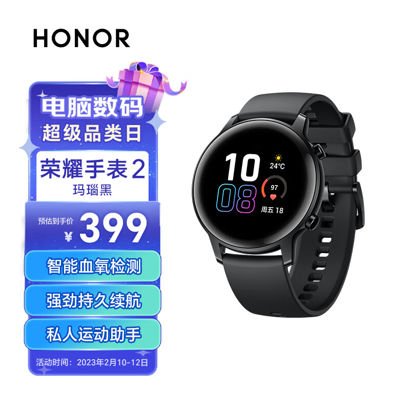 荣耀手表2 42mm 玛瑙黑 智能手表 运动户外 麒麟A1芯片 高清彩屏 心脏血氧睡眠健康检测   MagicWatch2男女
