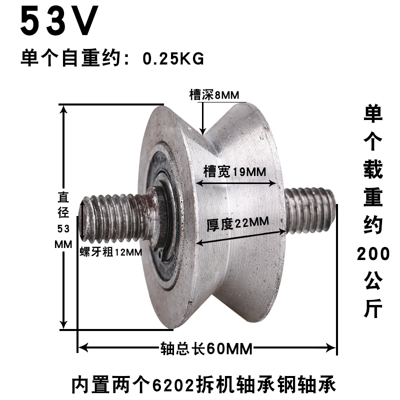 千惠侬-200钢制V型轨道轮 角铁滑轮 轻轨轮三角轮 电动门轮 铁门 53V轮双头丝