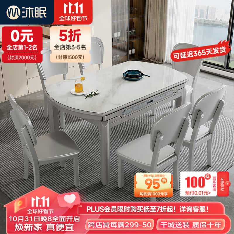 沐眠现代餐桌小户型家用餐桌椅组合可伸缩折叠桌子圆形桌TJ01 1.35米怎么样,好用不?