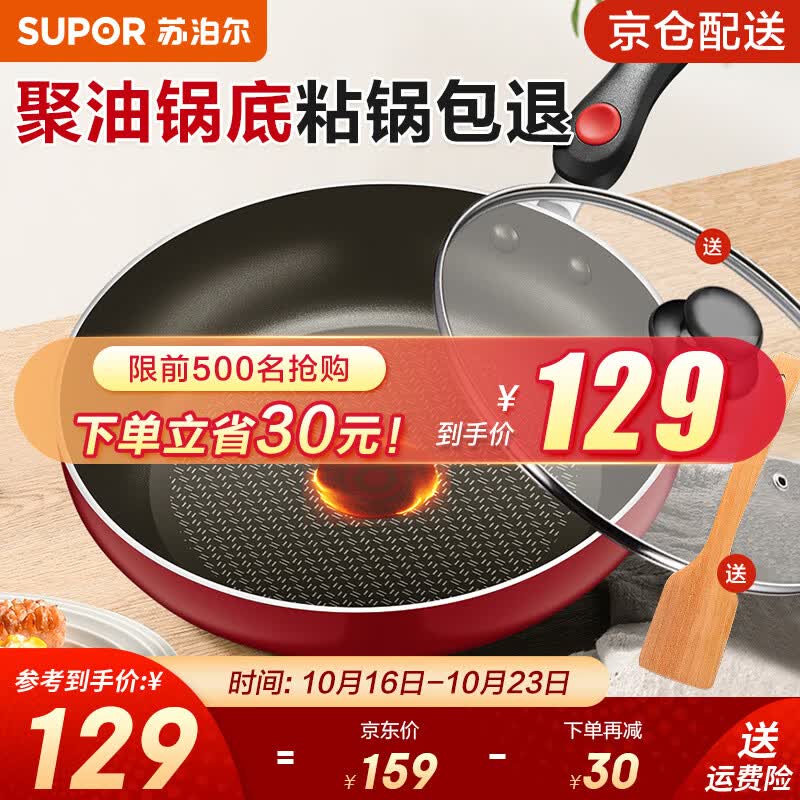苏泊尔（SUPOR） 平底锅 不粘锅家用牛排煎锅火红点无油烟炒菜锅电磁炉燃气灶通用 直径28cm(2-5人适用）怎么样,好用不?