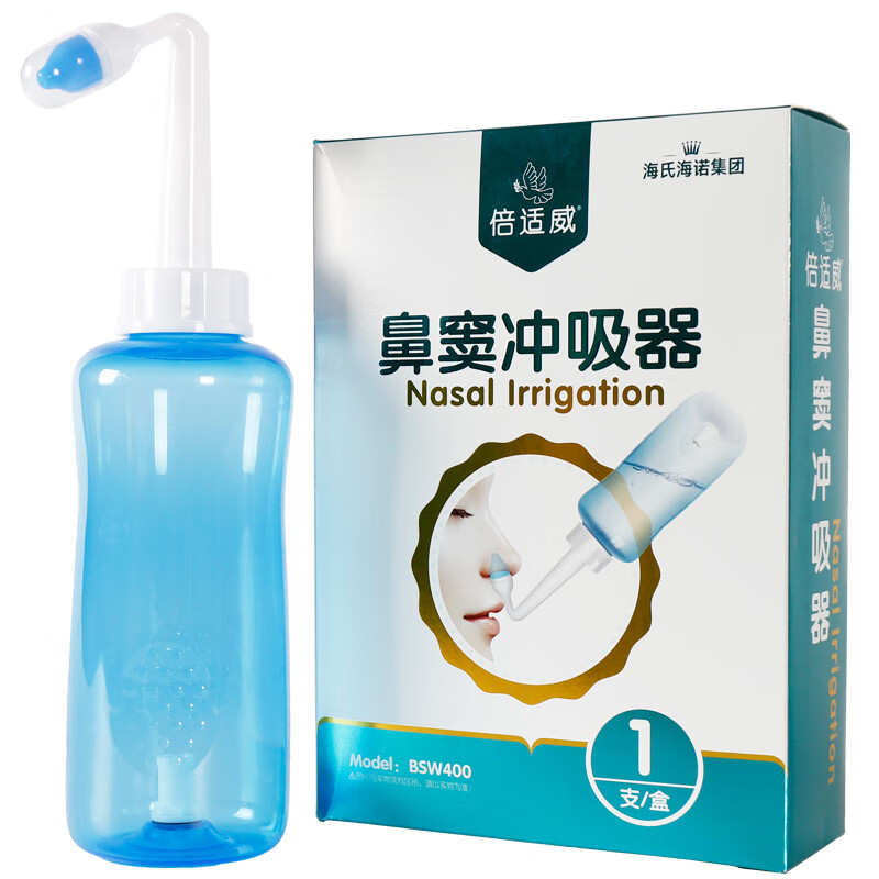 海氏海诺倍适威鼻窦冲吸器鼻炎洗鼻子鼻腔清洗冲洗器 500ml