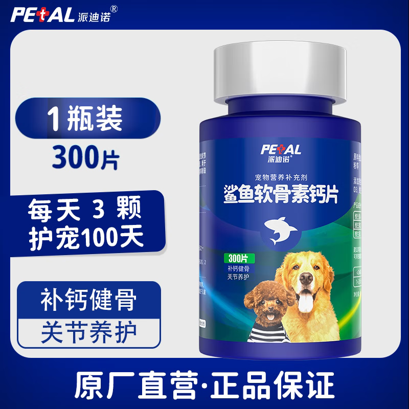 健骨补钙历史价格查询工具|健骨补钙价格历史