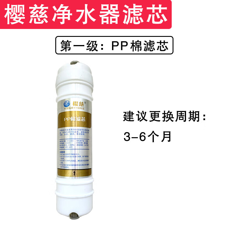 惠利得樱慈净水器滤芯樱慈净水器原装滤芯活氧泉水机blu3/blu4净水器
