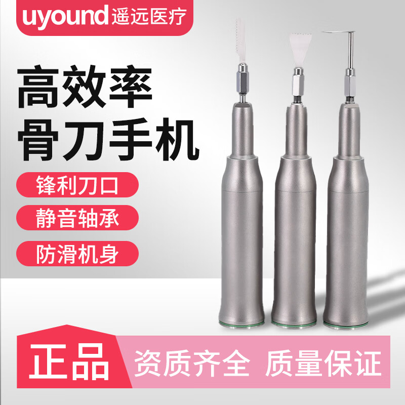牙科外科截骨手机骨科手术拉摆锯骨刀手术刀口腔切骨医美整形器械 直
