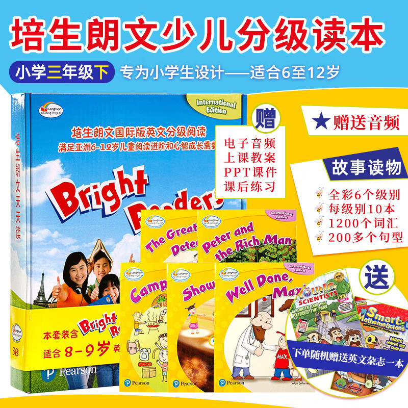 北京空中课堂 原版进口 bright readers套装3b:培生朗文少儿英文分级