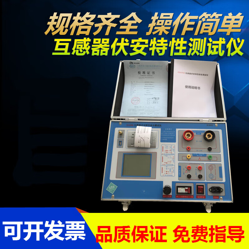 栗鹿互感器伏安特性综合测试仪ct/pt变比极性角差比差1200v/2500v600a