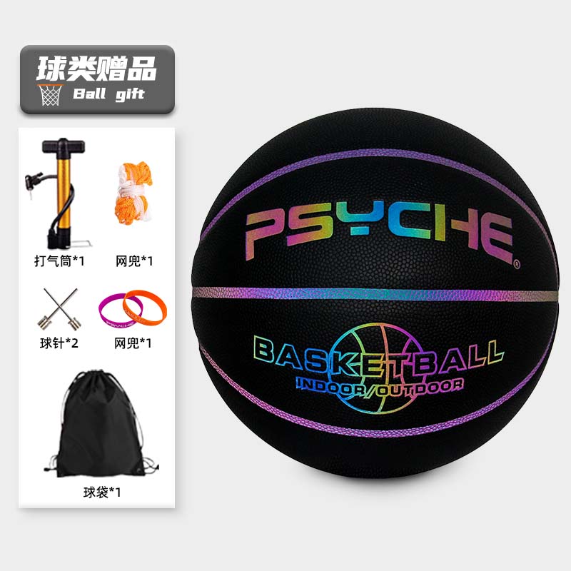 PSYCHE 7号个性炫酷篮球镭射反光训练比赛用球 耐磨PU+橡胶,酷炫镭射黑