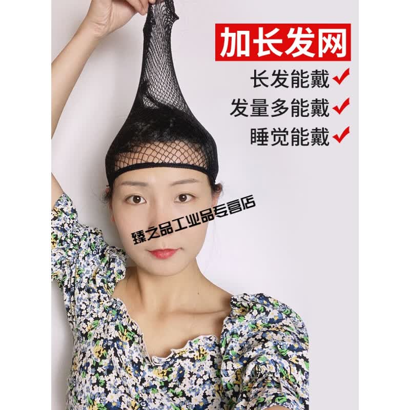 lism假发头套隐形发网发套压发帽头发网罩固定网帽cos网套戴假发 网套