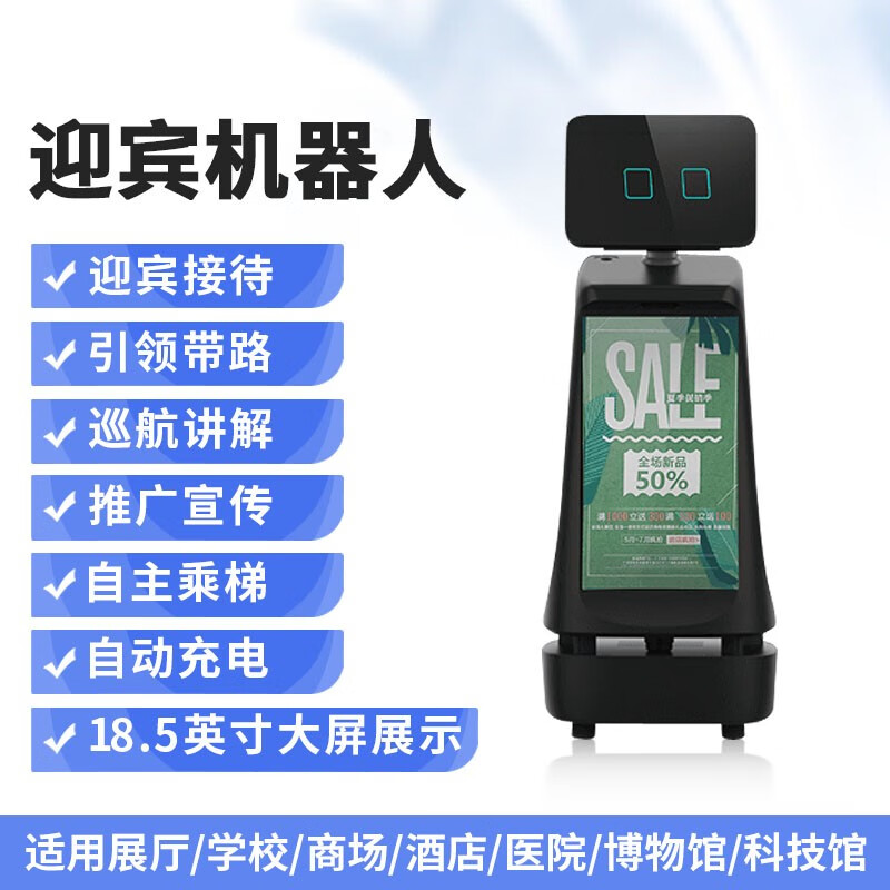 洛必德智能迎宾机器人语音对话引领讲解自主乘梯使用于展厅学校医院