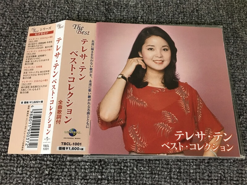 邓丽君 空港 爱人 已拆