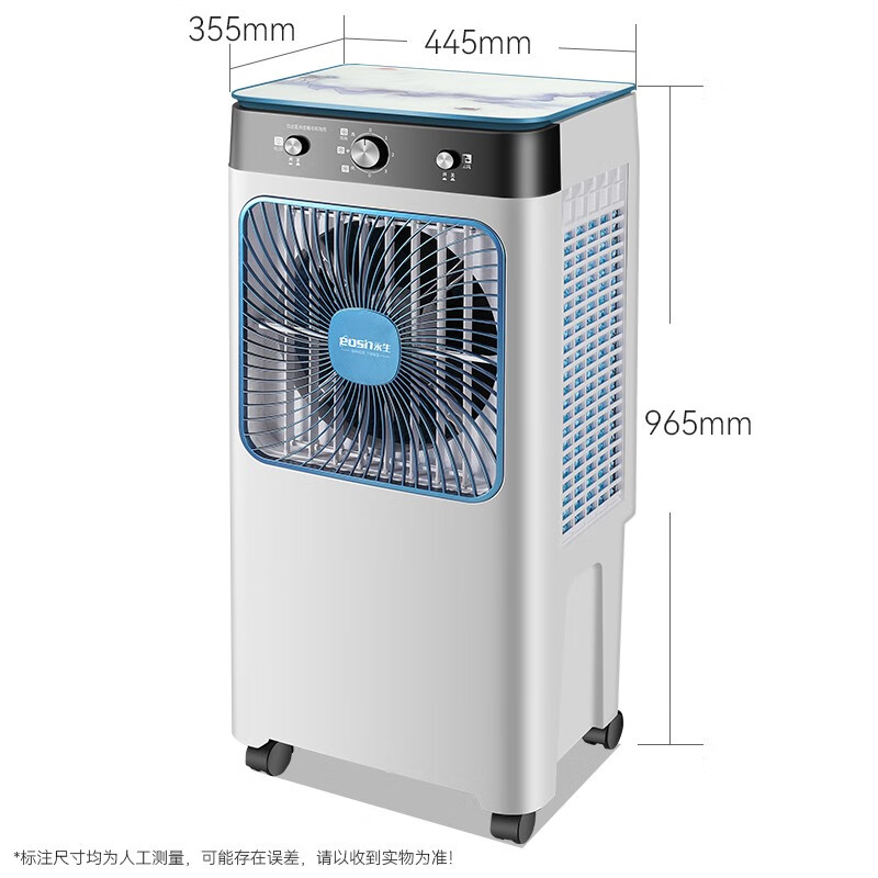 永生（eosin）工业冷风机家用空调扇移动制冷风扇制冷器水冷空调加水小空调商用冷风扇  孔雀蓝遥控款（ACS-4800E2）
