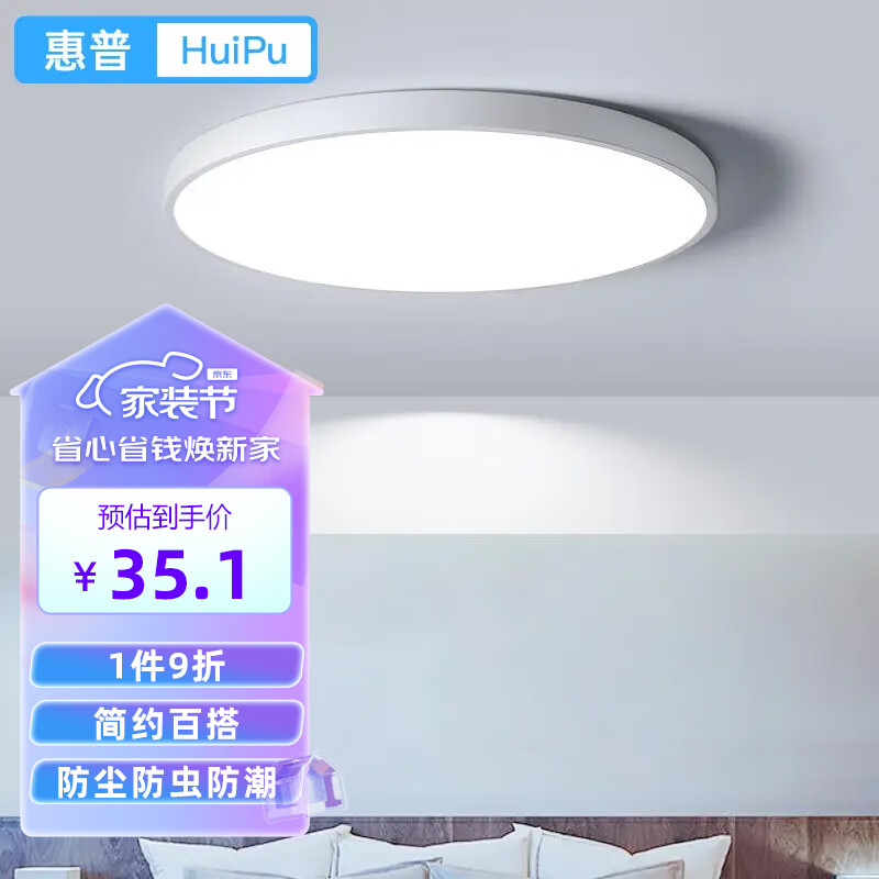 惠普精工三防吸顶灯led超薄简约圆形防水阳台卧室厨卫过道走廊27CM白光使用感如何?