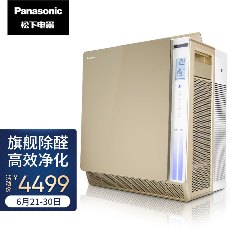 松下（Panasonic）除甲醛空气净化器家用 除细雾霾二手烟苯 纳米水离子PM2.5数显 F-136C7PX（金色）