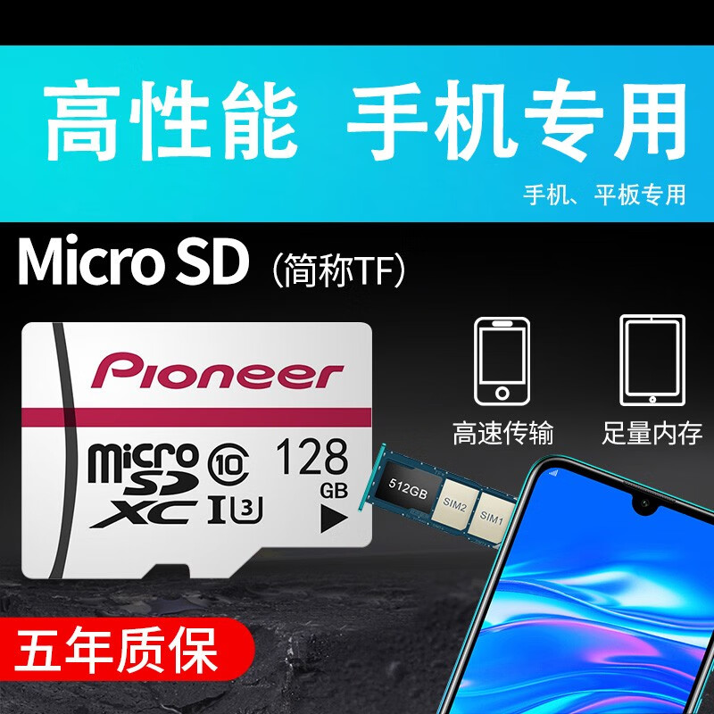 �ȷ棨Pioneer���ֻ������ڴ濨ͨ��tf����ΪС����ҫvivo���濨 ����г���¼�Ǵ洢�� �׿�128G