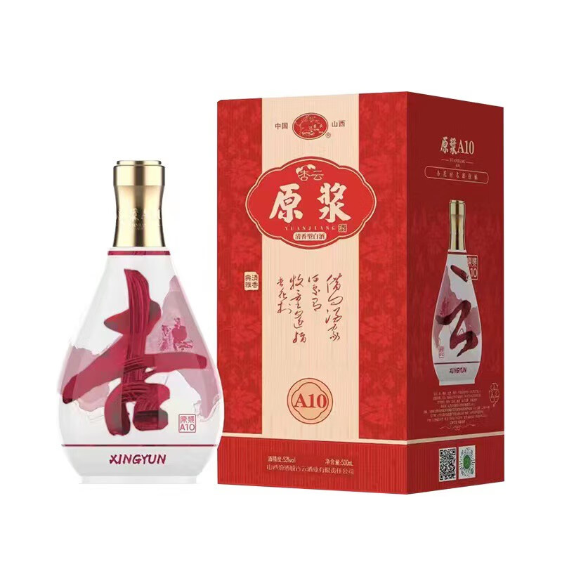 杏云山西杏花村 53度杏云原浆a10 清香型白酒53度 500ml*1瓶 礼盒送礼