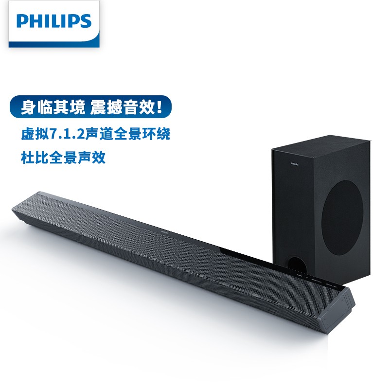 飞利浦（PHILIPS）PB603回音壁音响家庭影院电视音响醇厚低音炮杜比全景声效虚拟7.1.2声道