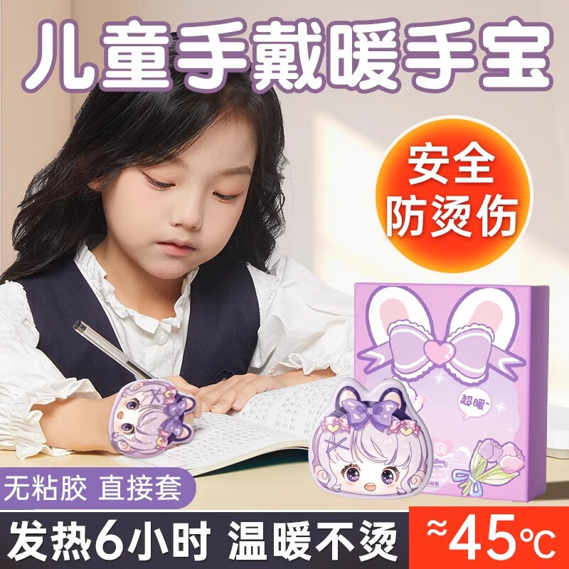 万宝绿暖手贴自发热手握穿戴式暖手宝儿童一次性冬季新款学生专用暖宝宝 50片-穿戴暖手宝/粉色女孩 佩戴式免贴免握自发热丨呵护双手/第二件9.5折