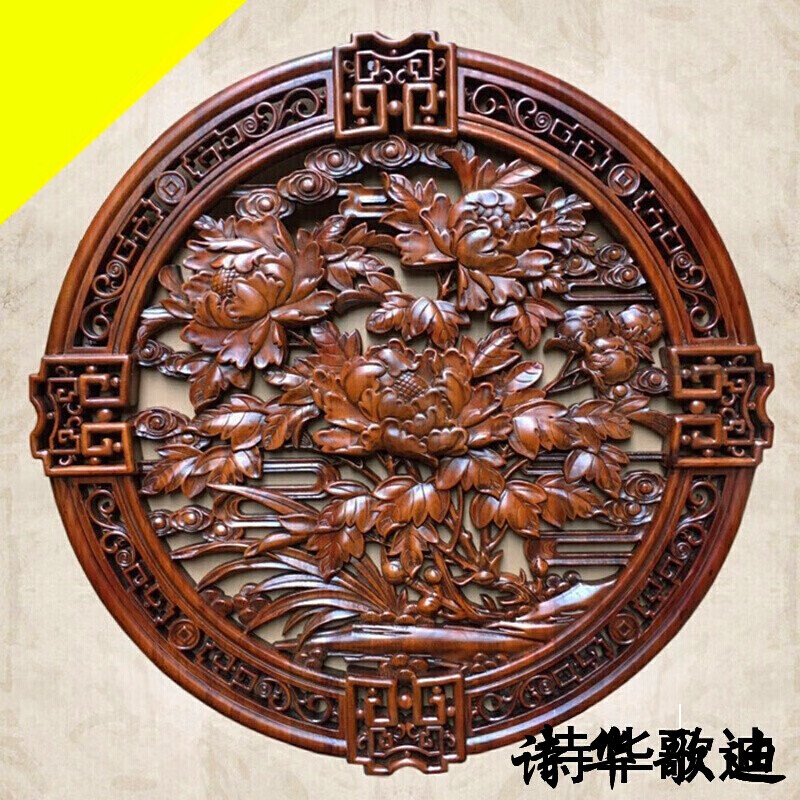 詩華歌迪  深浮雕东阳木雕圆形椴木 香樟木挂件 镂空透雕牡丹花开富贵