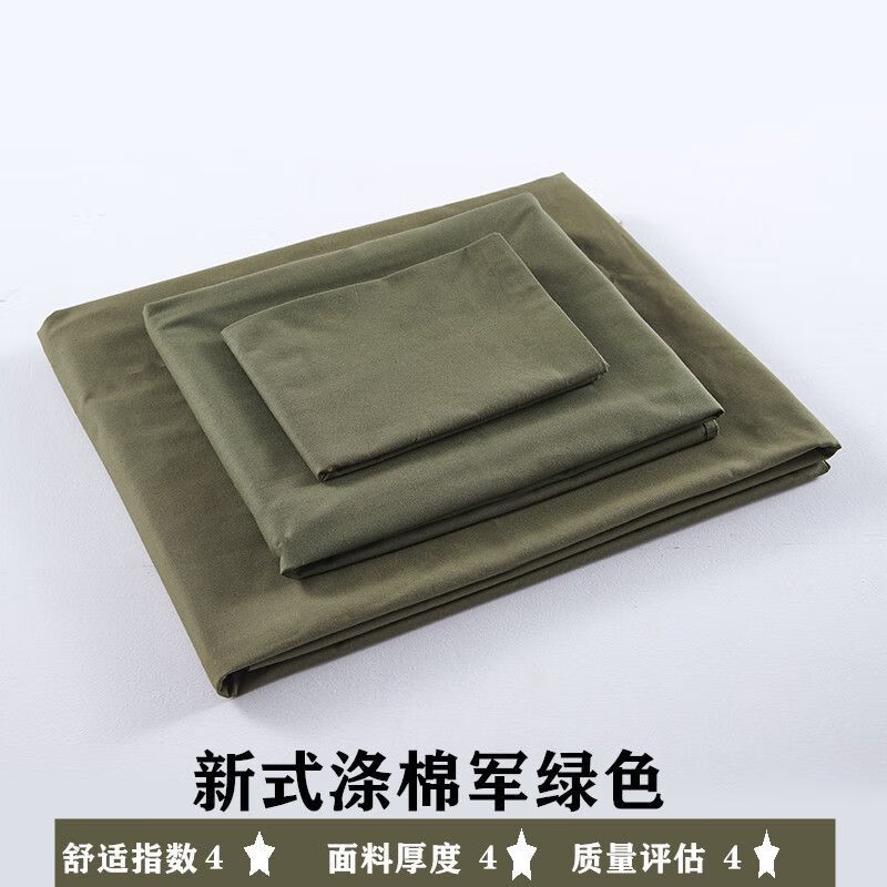 创京懿选单人床军训部队单位家用学校使用军绿橄榄色床上用品床单枕套