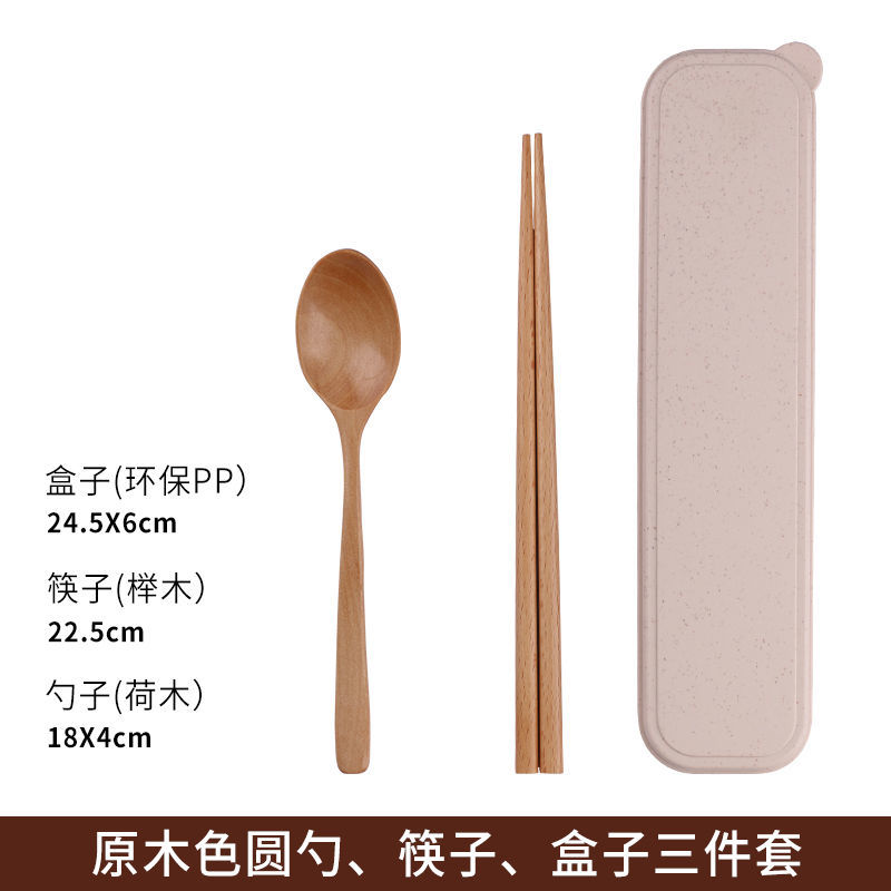 京闖筷子勺子套装木质上班族学生便携式餐具三件套单人旅行户外收纳盒