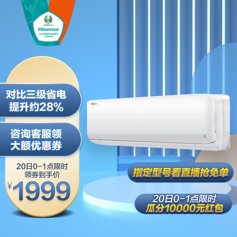 海信(Hisense)空调挂机 新一级能效 直流变频 壁挂式KFR-34GW/A8X117N-A1 大1.5匹 省电风