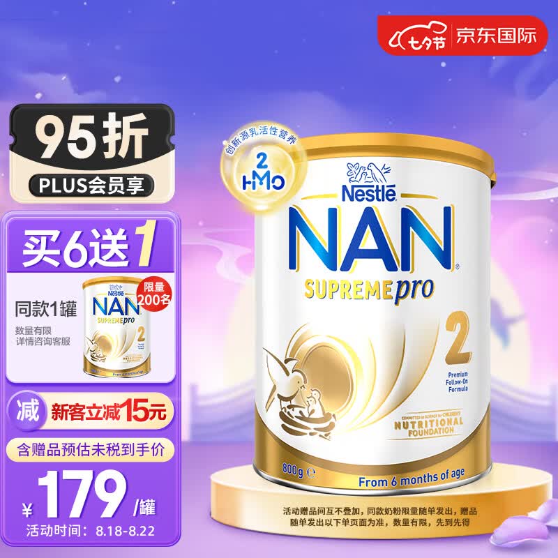 雀巢（Nestle）德国原装进口澳版超级能恩适度水解婴幼儿奶粉2段(6-12月)800g/罐高性价比高么？