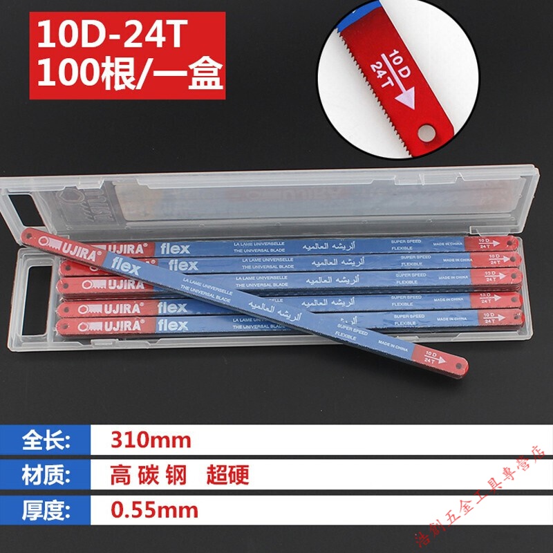 豫泰睿高碳鋼鋸條手工鋼鋸據(jù)手用鋼鋸片 鋼鋸條 木鋸條14 18 24牙齒費(fèi) 24牙細(xì)齒鋼鋸鋸條100條整包
