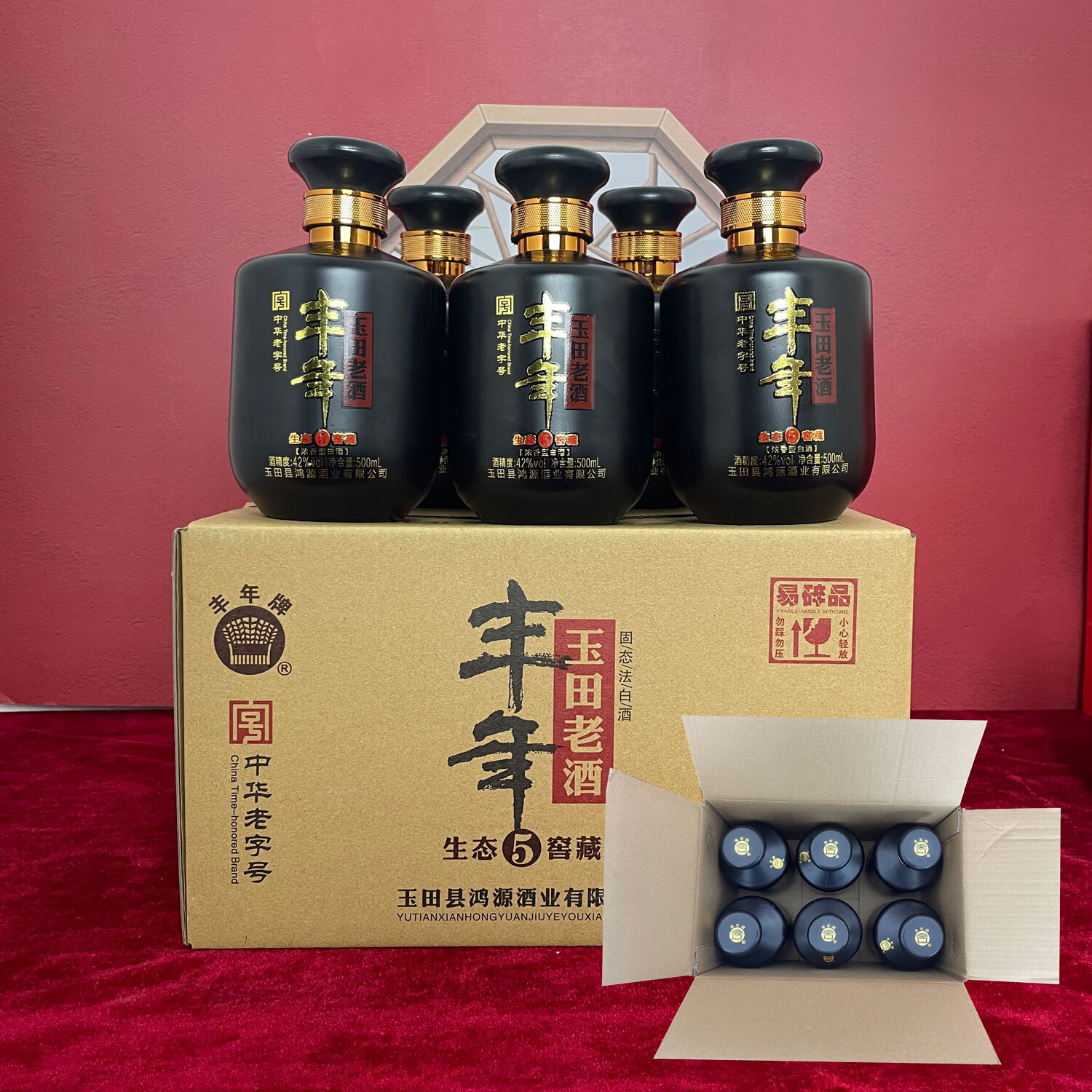 丰年玉田老酒唐山特产礼盒整箱收藏典藏浓香型古法纯粮酿造礼品酒白酒
