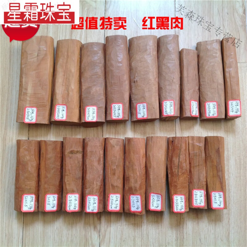 snqp印度老山檀香木木料 原木 珠子料 红肉 精选 原木色 檀香 木色 木