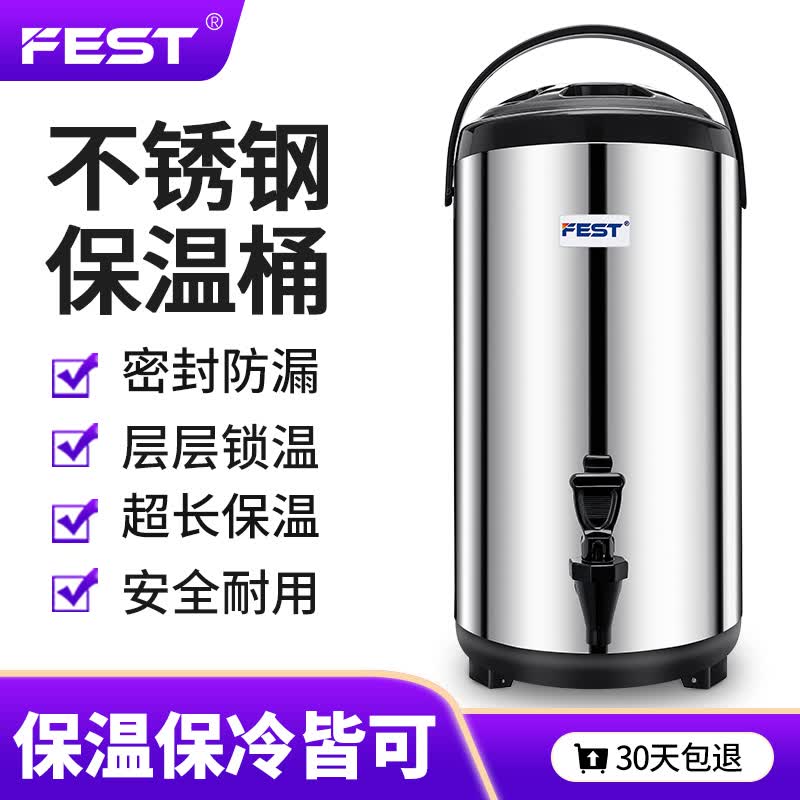 FEST 双层不锈钢奶茶保温桶豆浆桶奶茶桶咖啡果汁保温桶保温保冷8升10L商用大容量12L 10L 黑色高性价比高么？