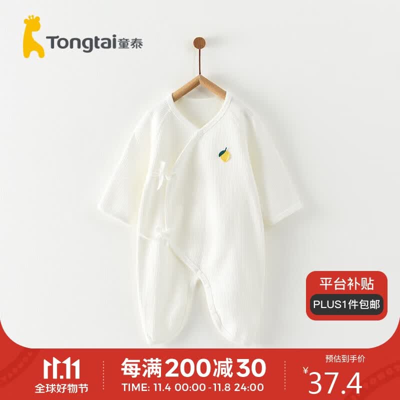 童泰四季0-6个月男女家居内衣蝴蝶衣连体哈衣 TS31J180 白色 52 使用感如何?