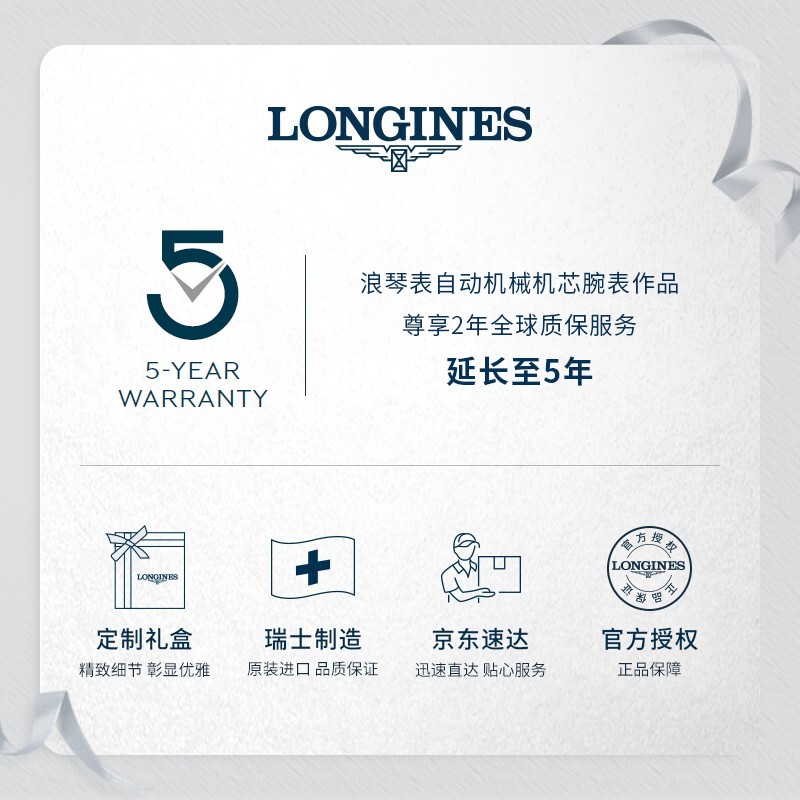 浪琴（LONGINES）瑞士手表 时尚系列 机械皮带男表 对表  L49214112