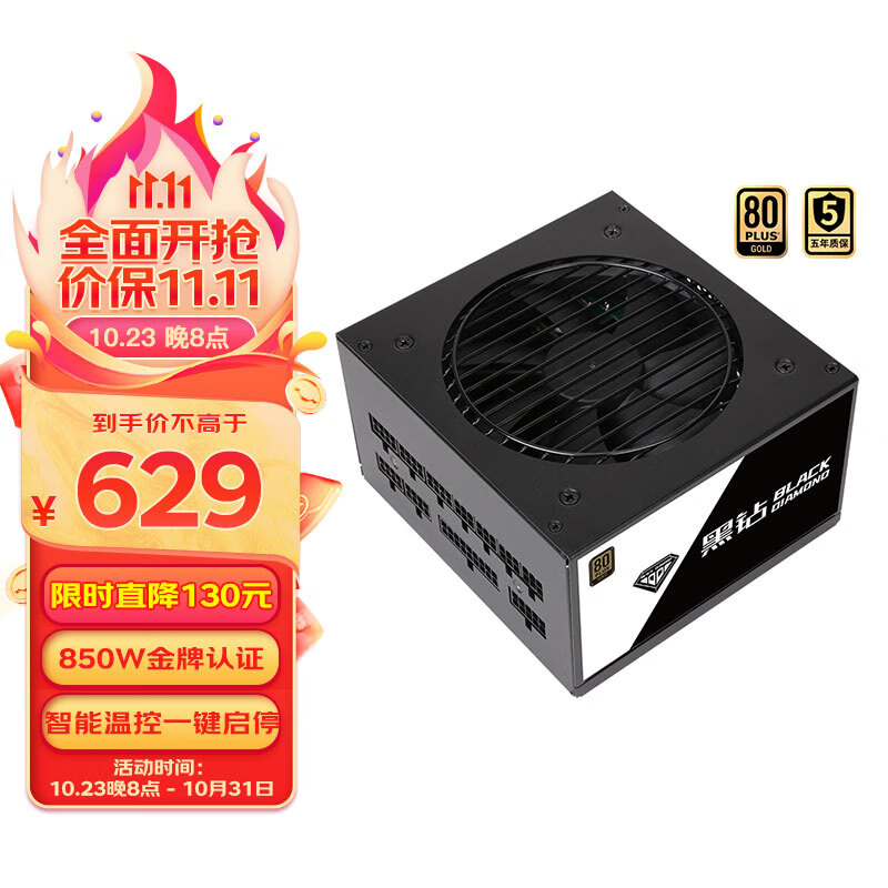 先马（SAMA）黑钻850W 机箱电脑电源台式机全模组 金牌认证/宽幅/智能温控/一键启停/双CPU供电/支持4090显卡使用感如何?