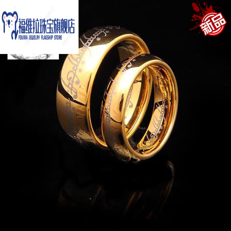 礼物指环王戒指 魔戒周边原版激光雕刻珍藏版378 美码11号=港码2325号