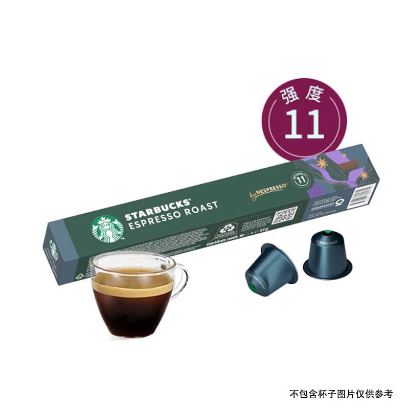 星巴克（Starbucks） Nespresso浓郁胶囊咖啡兼容nes系列米家等便携式咖啡瑞士进口 浓缩烘焙57g/盒-限期25年12月