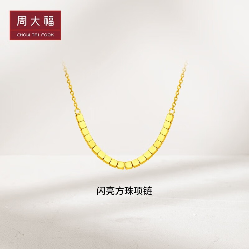 周大福 ING系列 小方糖蹦迪珠足金黄金项链(工费:420计价)F229085 40cm 足金 约3.90g怎么看?