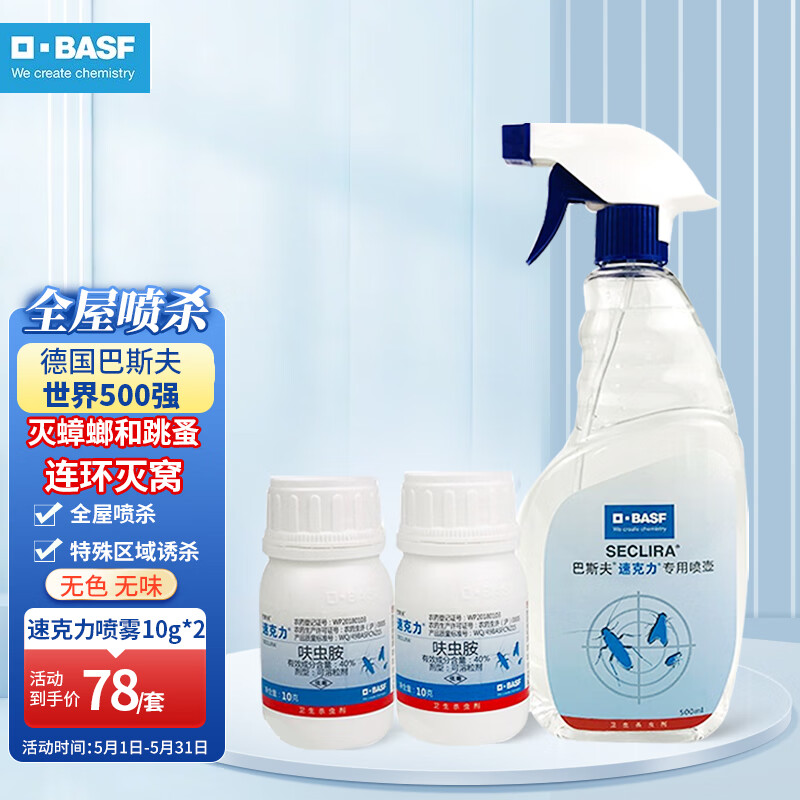 杀蟑用品全网历史价格对比工具|杀蟑用品价格走势图