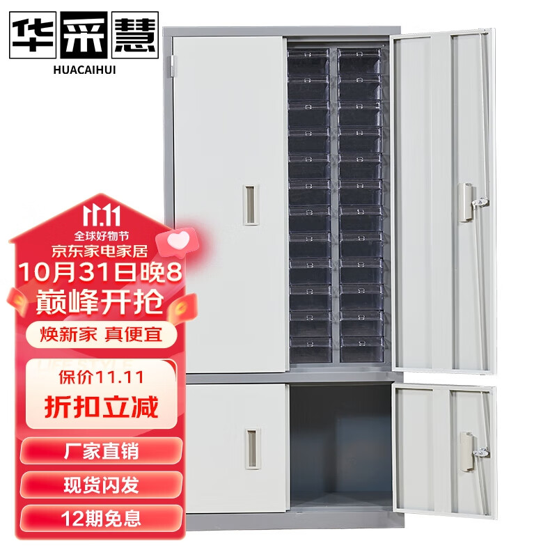 华采慧 零件柜抽屉式样品柜零件整理柜工具螺丝收纳柜带锁下档 48抽零件柜【中号抽屉透明带门】怎么样,好用不?