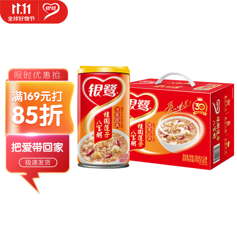 银鹭八宝粥 速食粥 桂圆莲子八宝粥 360g*12罐 属于什么档次？