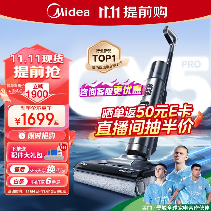 美的（Midea）洗地机GX5pro 无线家用洗拖吸一体机自清洁无尘感洗地机实时电解水滚刷防缠绕使用感如何?