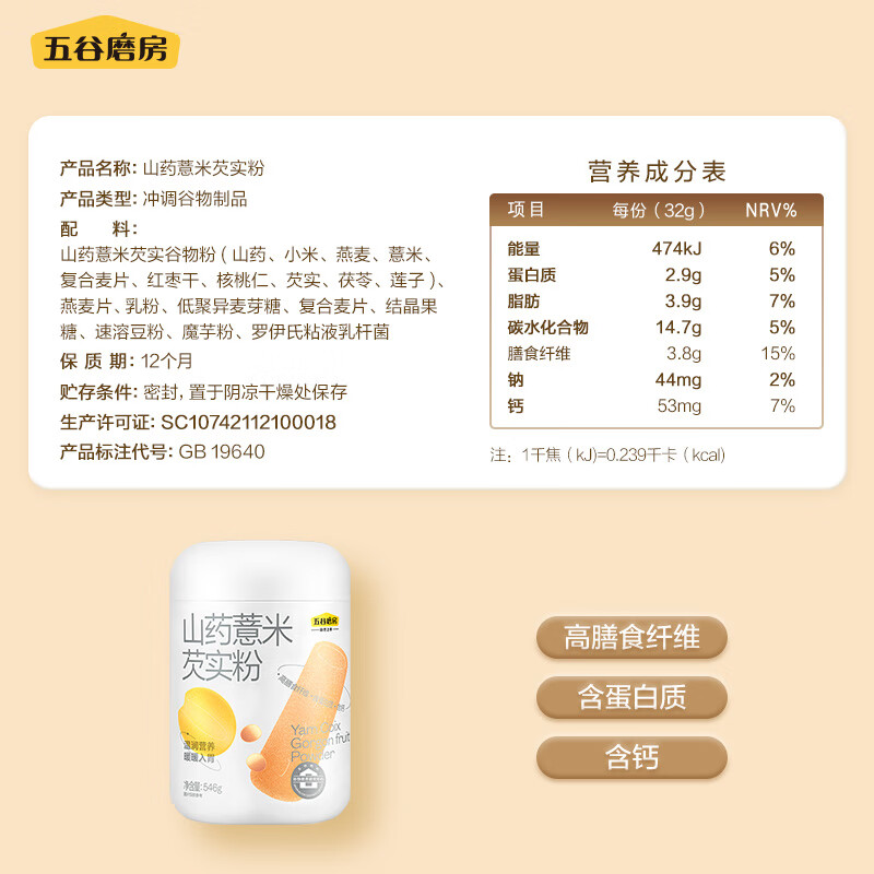 2026年米糊哪个牌子好？这4款口感细腻、营养丰富，真实评测告诉你最值得购买的选择-图片4