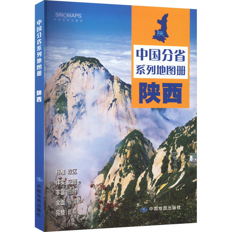 陕西 图书