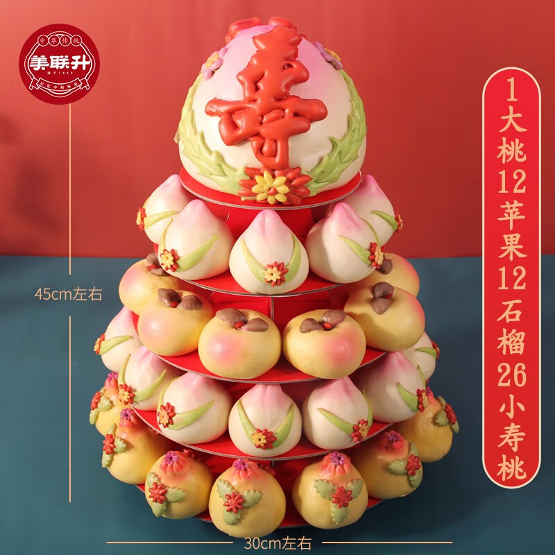 寿桃馒头老人生日祝寿礼物过寿贺寿中式蛋糕上供传统糕喜庆支架 五层