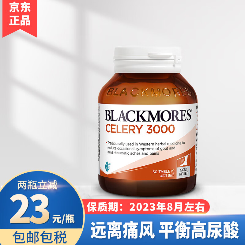 澳佳宝践行健康,西芹籽软胶囊骨骼养护