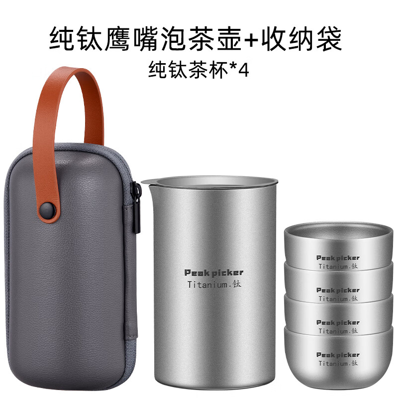 乐宏骏日本进口纯钛便携旅行茶具套装车载双层茶杯泡茶器户外露营快客杯 纯钛泡茶壶350ml+4个茶杯
