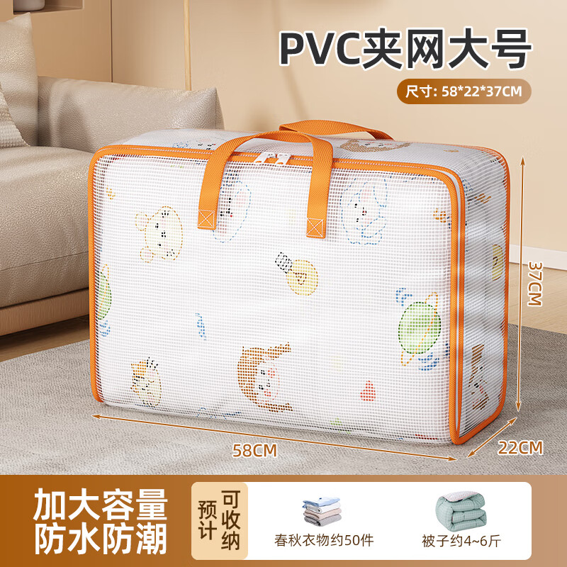 洁百纳搬家打包袋家用神器衣服收纳袋子整理袋衣物被子行李袋pvc透明袋 大号-2个装【透明pvc/加固手提】