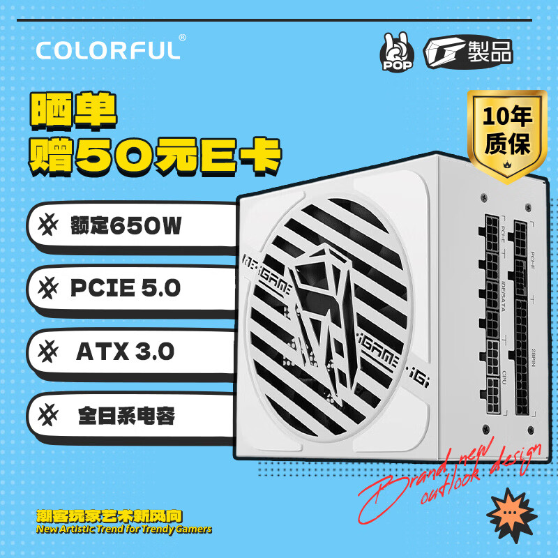 七彩虹（Colorful）iGame P650G Ultra W 额定650W ATX 3.0 金牌认证全模组 电脑电源 台式游戏主机电源